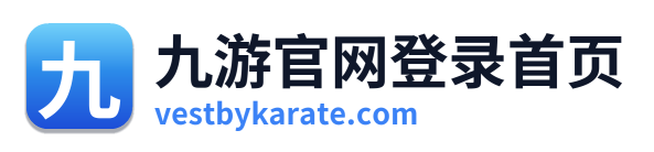 九游官网登录首页